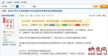 网络事件爆料视频,事件背后惊人真相  第2张