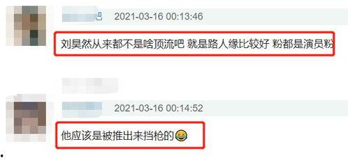 娱乐圈放了十几个爆料,娱乐圈十大劲爆爆料揭秘！  第1张