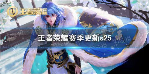 24赛季最新爆料,揭秘新赛季精彩看点与焦点对决  第1张